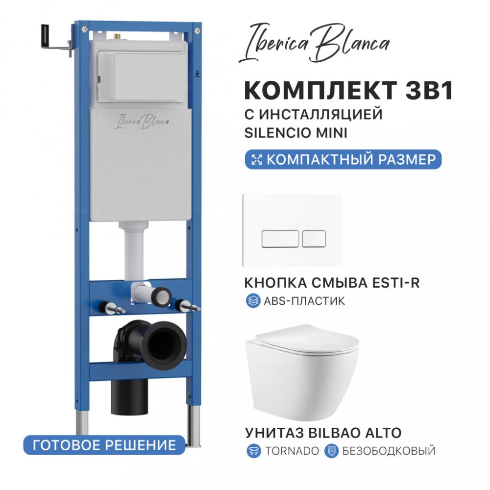 Комплект 3в1 IBERICA BLANCA инсталляция SILENCIO MINI, унитаз BILBAO ALTO белый, кнопка смыва ESTI-R белый глянцевый (IB.001M.BLA.234.211), фото 1
